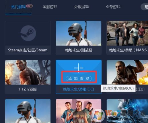 安卓lonlife玲珑加速器 7.5.1app