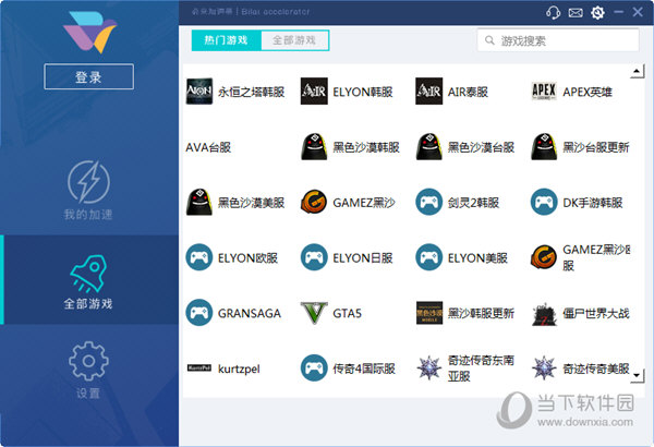必来游戏加速器  官方独享版 9.1.4