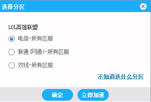 海豚加速器中文版 7.0.1