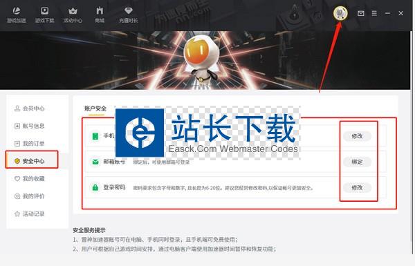 安卓雷神加速器 7.3.1app