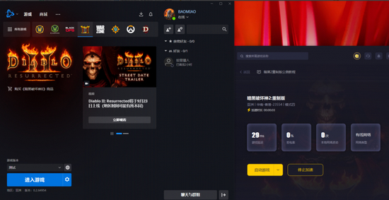 uu加速器手游下载 8.4.8app下载