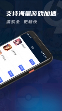 熊猫游戏加速器  电脑版 3.3.6