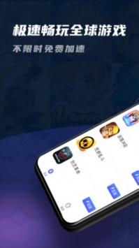 熊猫游戏加速器  电脑版 3.3.6