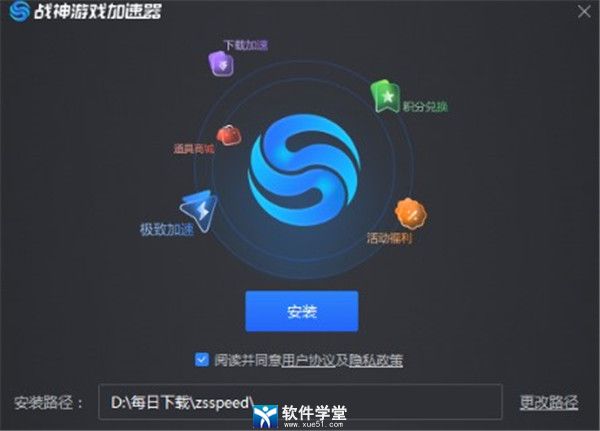 安卓战神游戏加速器软件下载