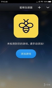 安卓蜜蜂加速器安卓app下载软件下载