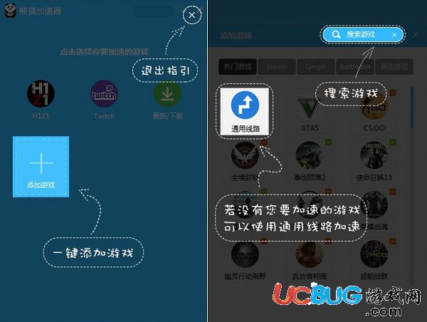熊猫加速器 3.9.2app下载