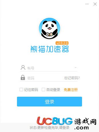 熊猫加速器 3.9.2