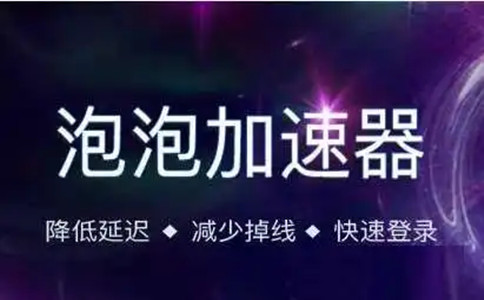 安卓坚果加速器软件下载
