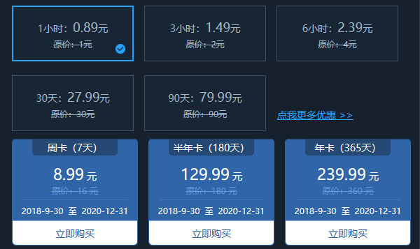 坚果加速器