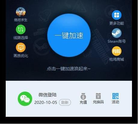 坚果加速器