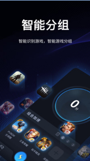 海鸥加速器app下载