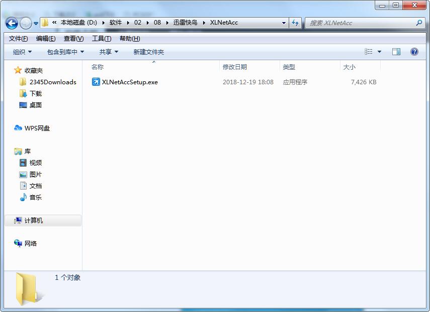 安卓云墙加速器软件下载