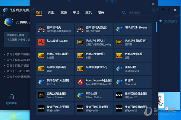 安卓telegram加速器ios软件下载